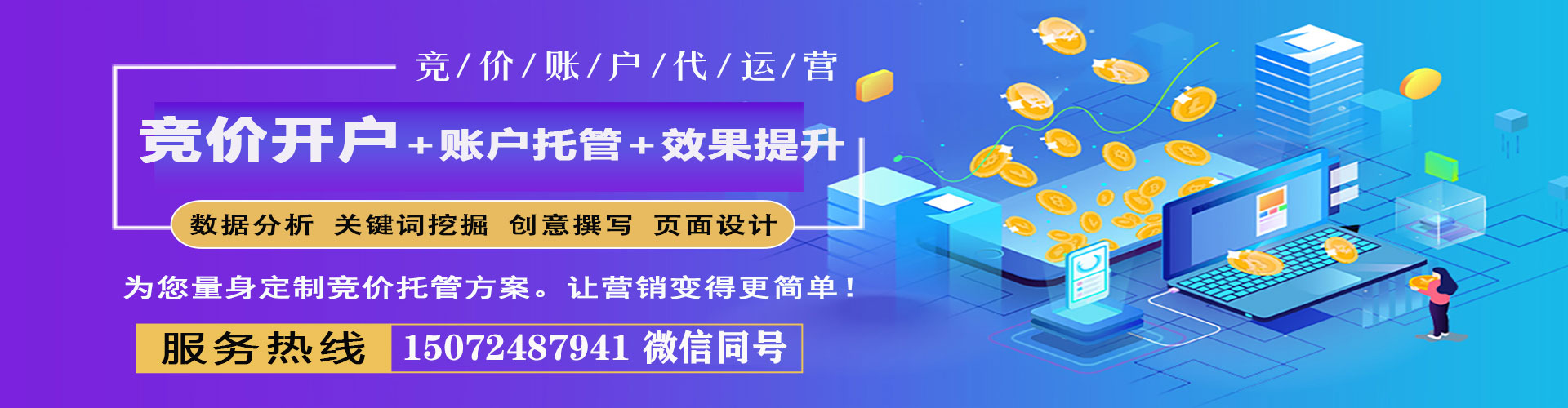 石首信息流代运营